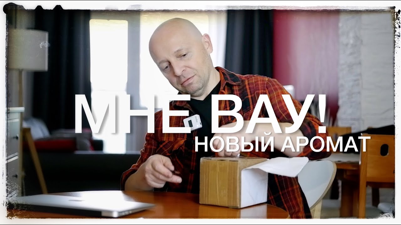 ЭТО ВАУ!  AJMAL ROSE WOOD