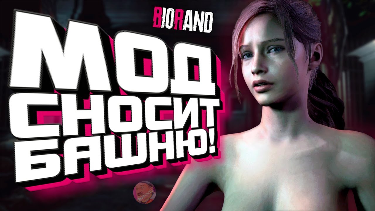 Фанаты Resident Evil 2 Remake ДУРЕЮТ с этого мода | BIORAND RANDOMIZER 😮 #biorand