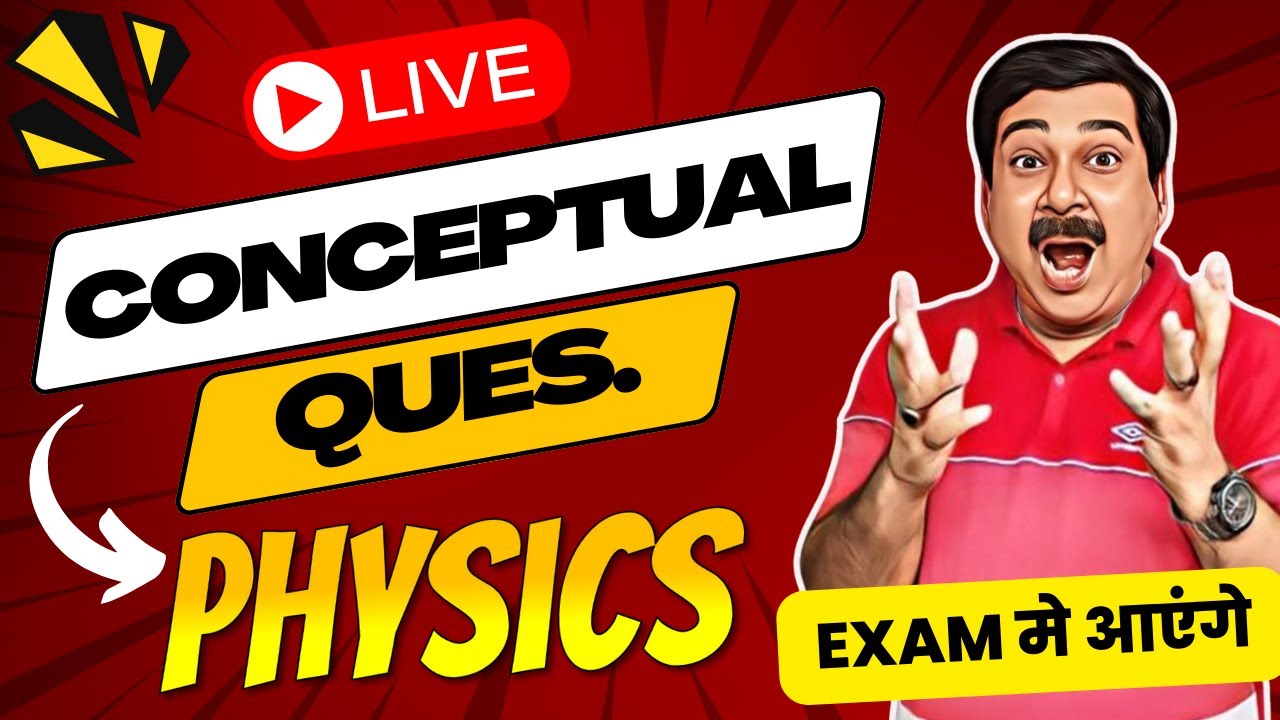Class 12 Physics💥LIVE Conceptual Questions  👉इन्हे मत छोड़ना  verna Exam मे तोते उड़ जाएंगे 📢Very Imp.