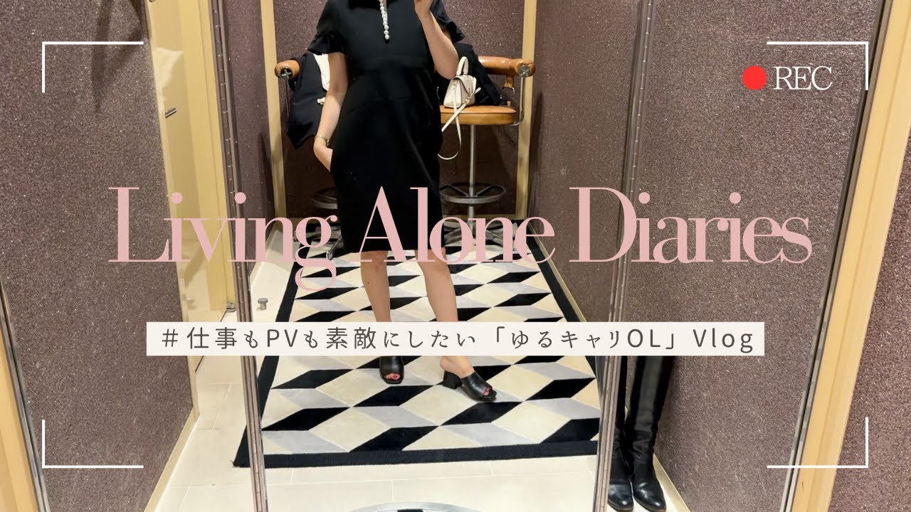 [Vlog of a Classy Office Lady with a Laid-Back Career] The Living Alone Diaries of a Classy Offic...