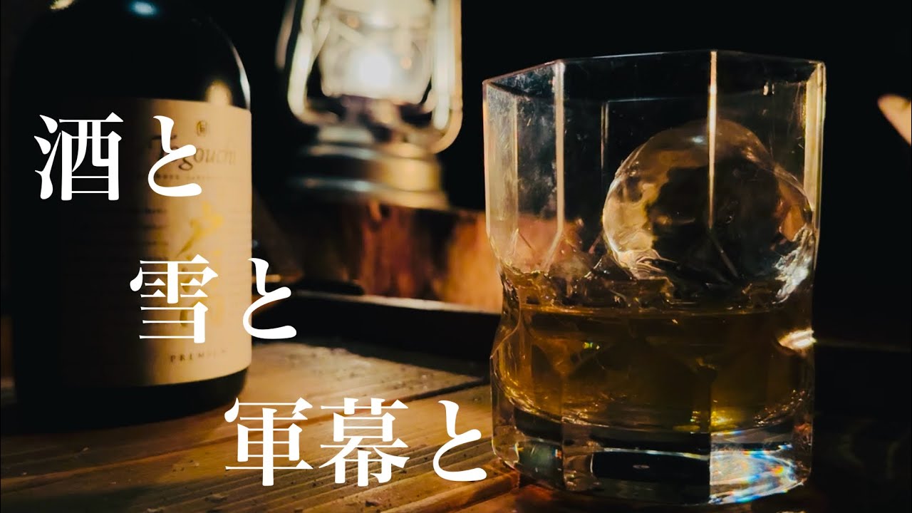 軍幕ソロキャンプ【こいしや camp&居酒屋】