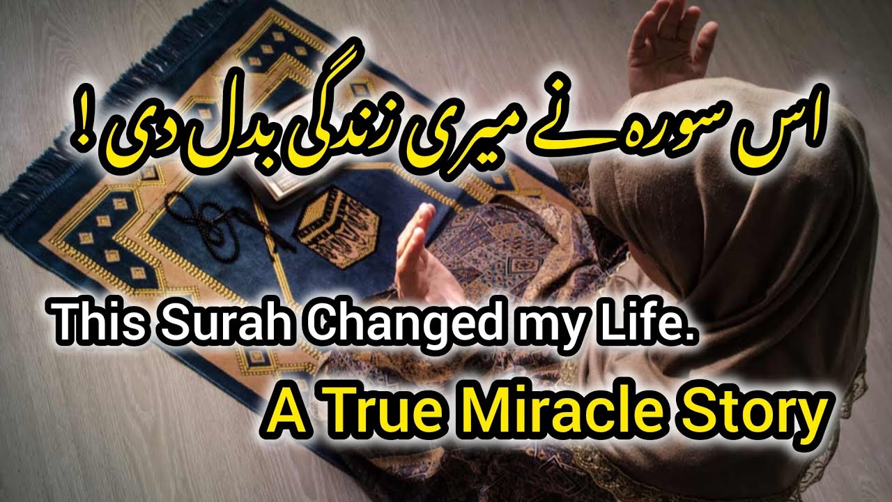 Allah Changed My Life When I Did This Daily💫 | A True Miracle Story✨️ | Motivational Video 💫