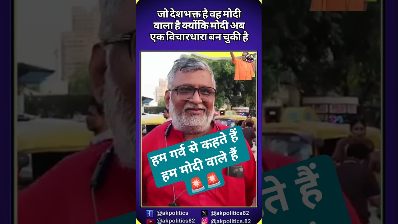 Modi #cjp #bjpnews #bjp #modi #rahulgandhi #amitshah #narendramodi #cmyogi #pmmodi #modiji #abhijeet