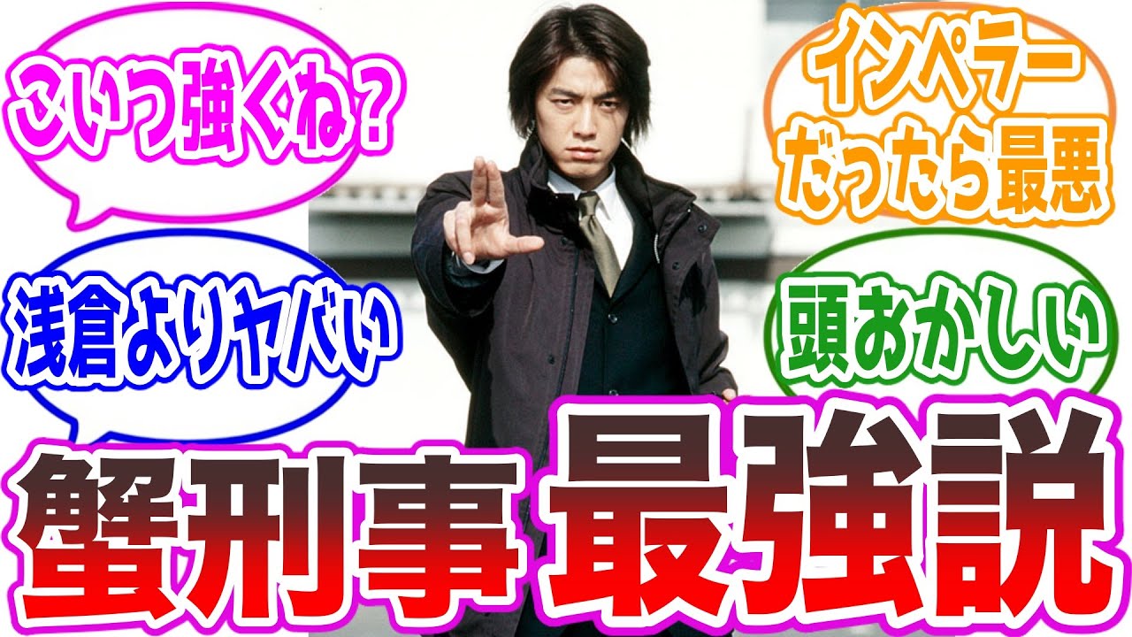 【最強説】もしも蟹刑事が他のデッキを使ってたらマジでヤバかったよな…に対するみんなの反応集【仮面ライダー龍騎】
