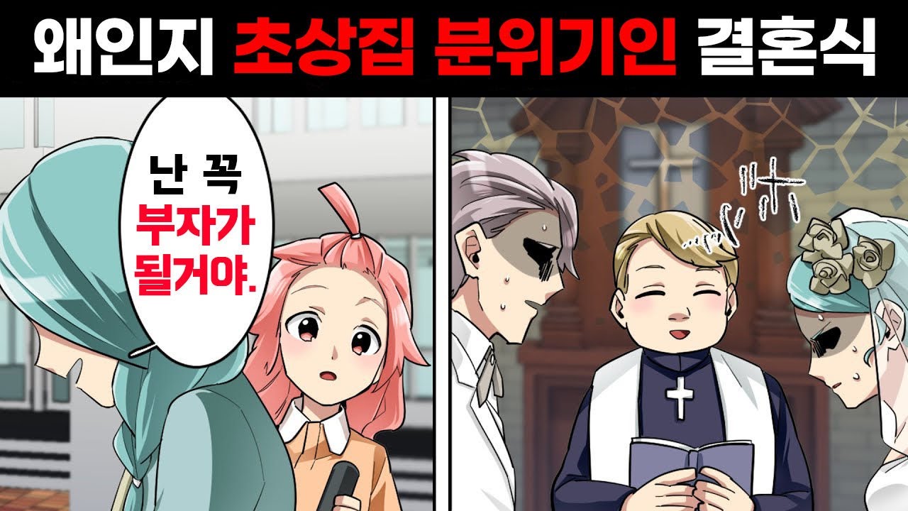 멍청한데다 돈까지 없는 인생은 노답' 중학교 졸업식 때 내 꿈을 비난하고 떠난 미녀 사촌동생. 몇 년 후, 엄청난 엘리트랑 약혼했다며 청첩장을 보내는데...