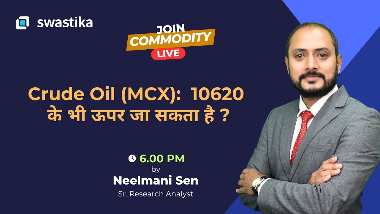 Crude Oil (MCX):  10620 के भी ऊपर जा सकता है ?