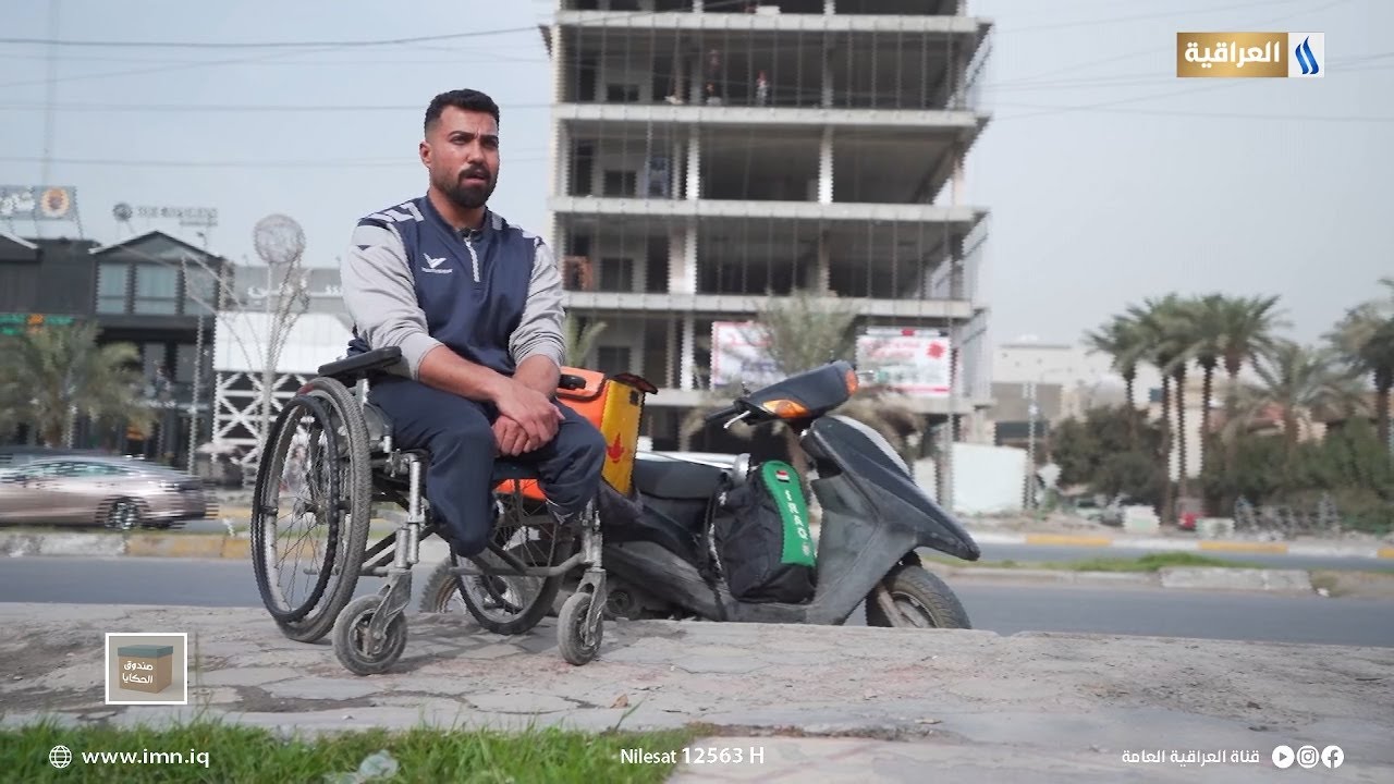 شاهد قصة ابراهيم أول عراقي من ذوي الاحتياجات الخاصة يعمل سائق 