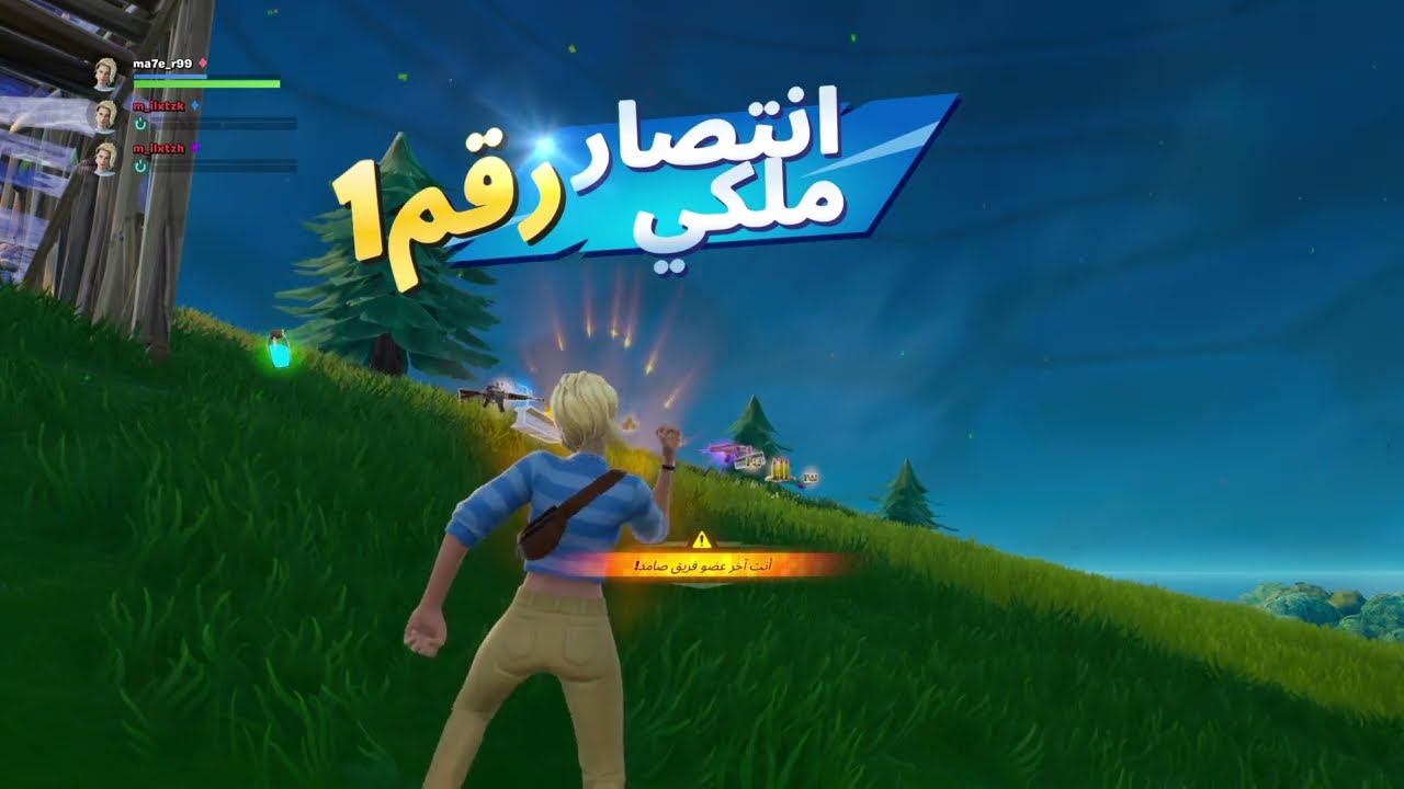 #فورت_نايت جلد ريلود