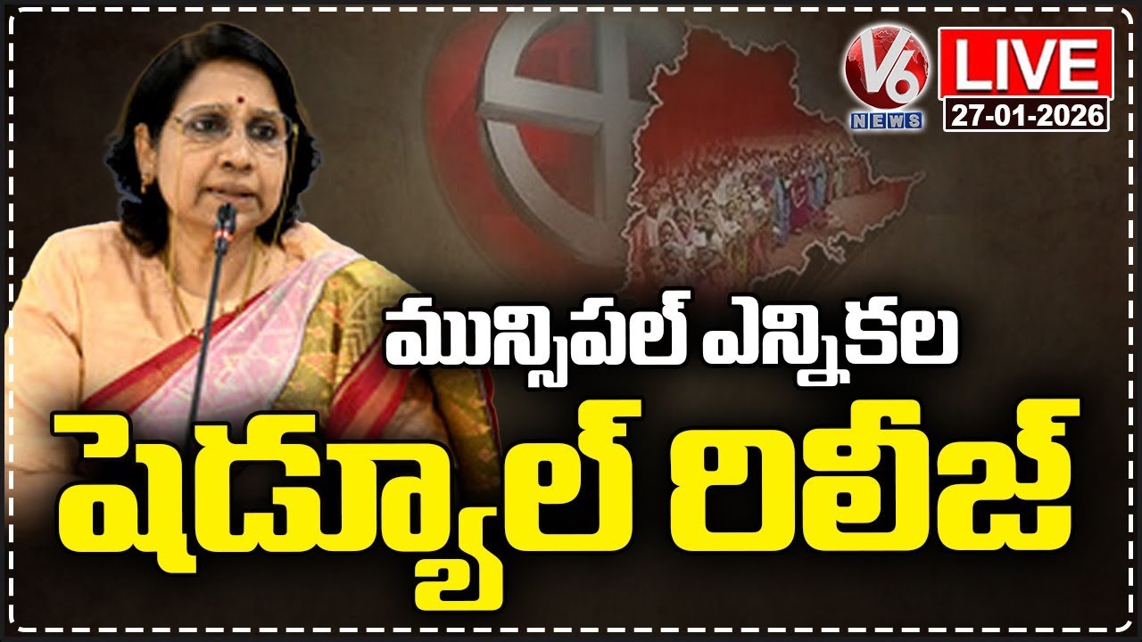 LIVE : Municipal Election Schedule Release | V6 News