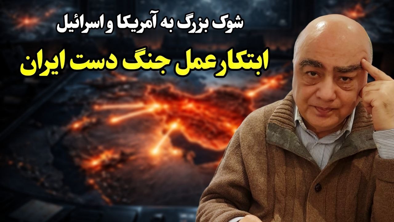 ابتکار عمل جنگ در دست ایران | پشت پرده سناریوها، محاسبات غلط و آینده ایران و منطقه