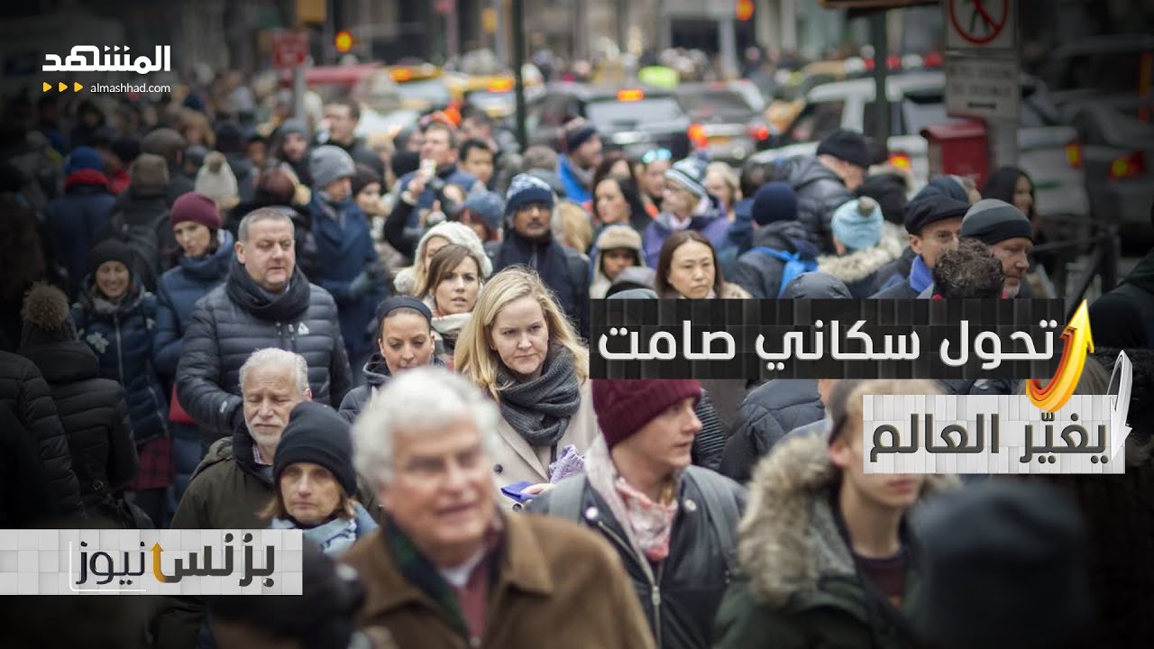 مركز الثقل السكاني يتحرك جنوبا ويشكل فرصا اقتصادية جديدة - بزنس نيوز
