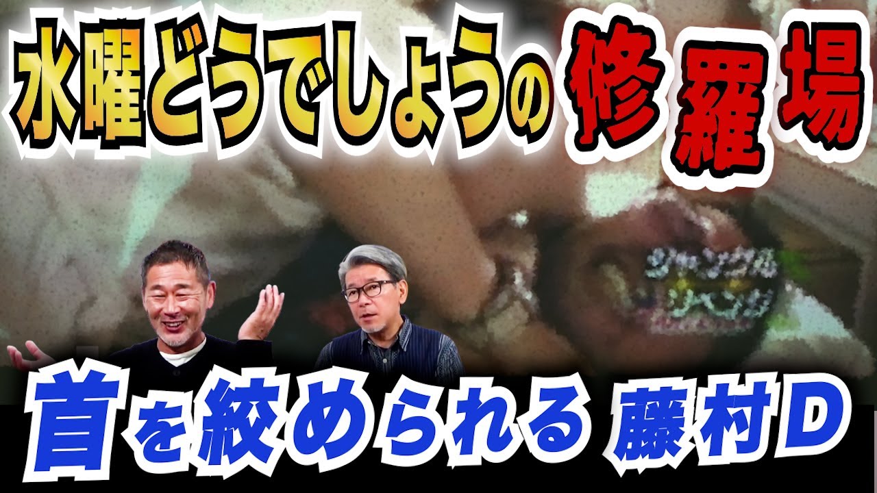 【水曜どうでしょう】いちばんの修羅場…「あのときホントに怒ってた」藤やんうれしーが語る