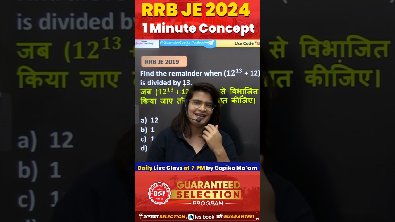 RRB JE 2024 | RRB JE Maths Tricks #mathstricks #rrbjemaths #rrbje2024 #aejesupercoaching #ytshorts