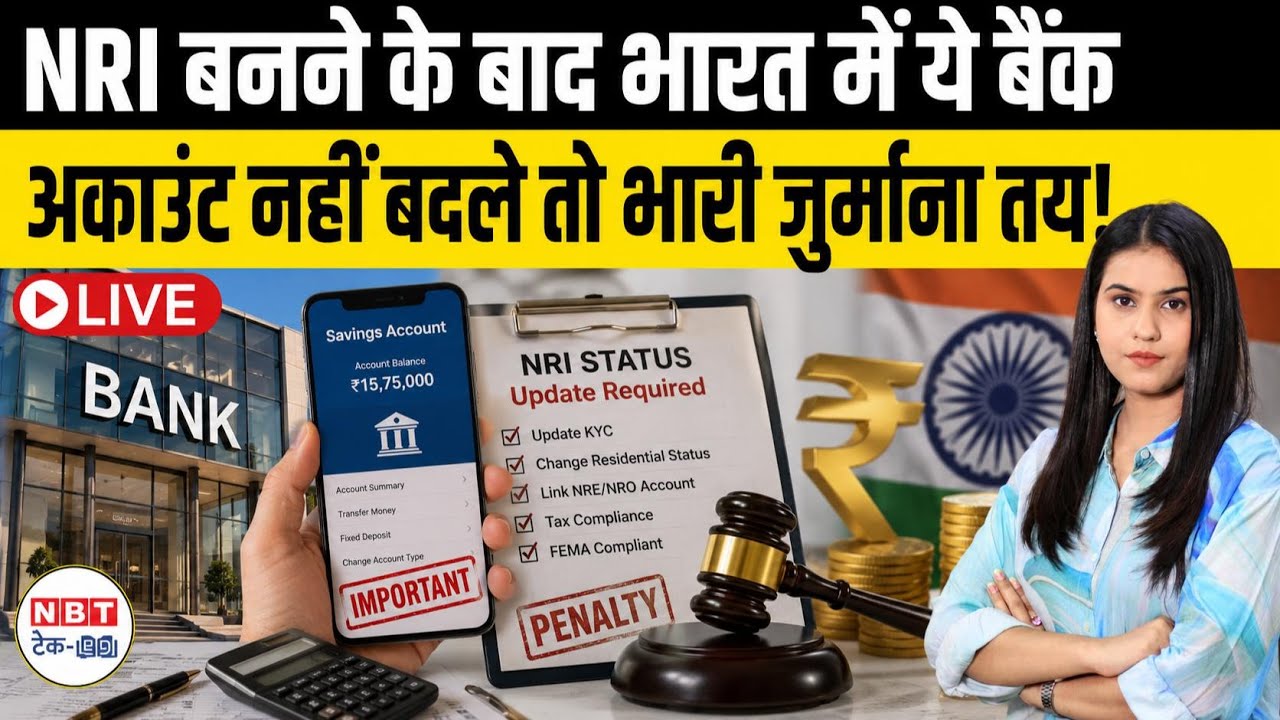 NRI Banking Rules 2026: FEMA Penalty, NRE/NRO Accounts, Tax & Property Explained
