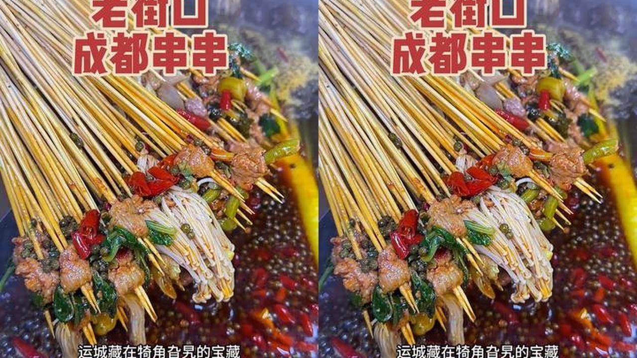 运城藏在犄角旮旯的宝藏小店，人均三十👍 #运城美食 #寻味河东 #老街口成都串串
