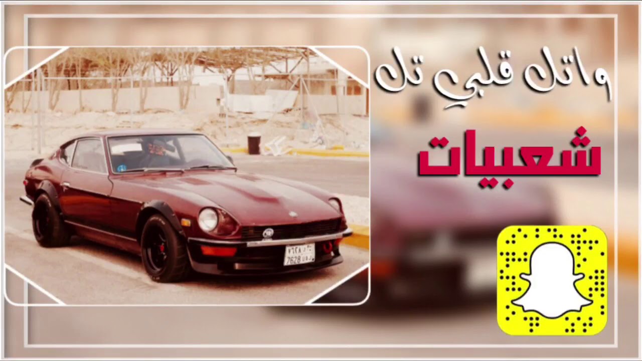 شعبيات واتل قلبي تل