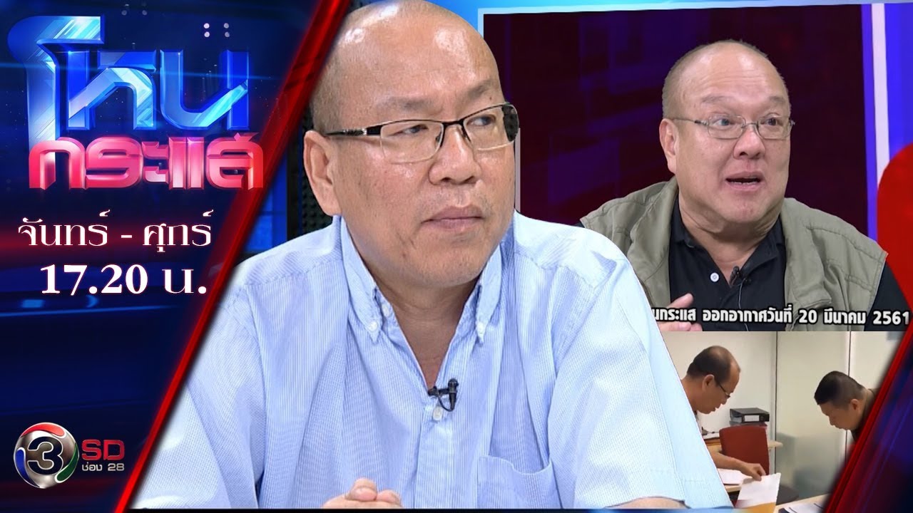 “อัจฉริยะ” มาแล้ว! ลุยจับฟ้า ลั่นรอดู...ใครคือรายต่อไป? | EP.163 |21 มี.ค. 61|โหนกระแส