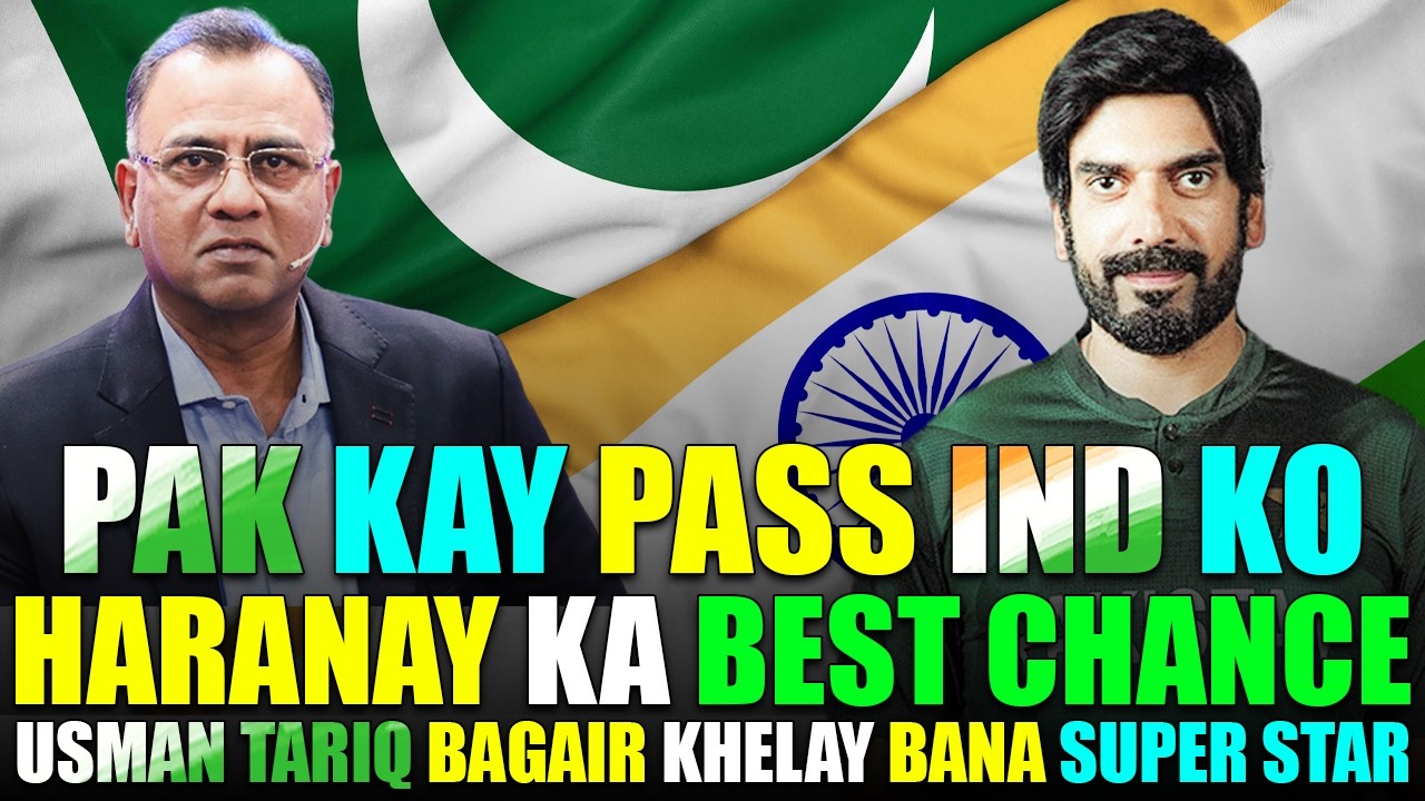 Pak Kay Pass Ind Ko Haranay Ka Best Chance | Usman Tariq Bagair Khelay Bana Super Star | Basit Ali