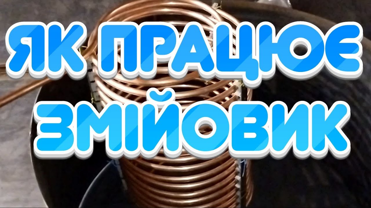 Для чого потрібний змійовик. Як працює. Два змійовики. теплоакумулятор 2000л.