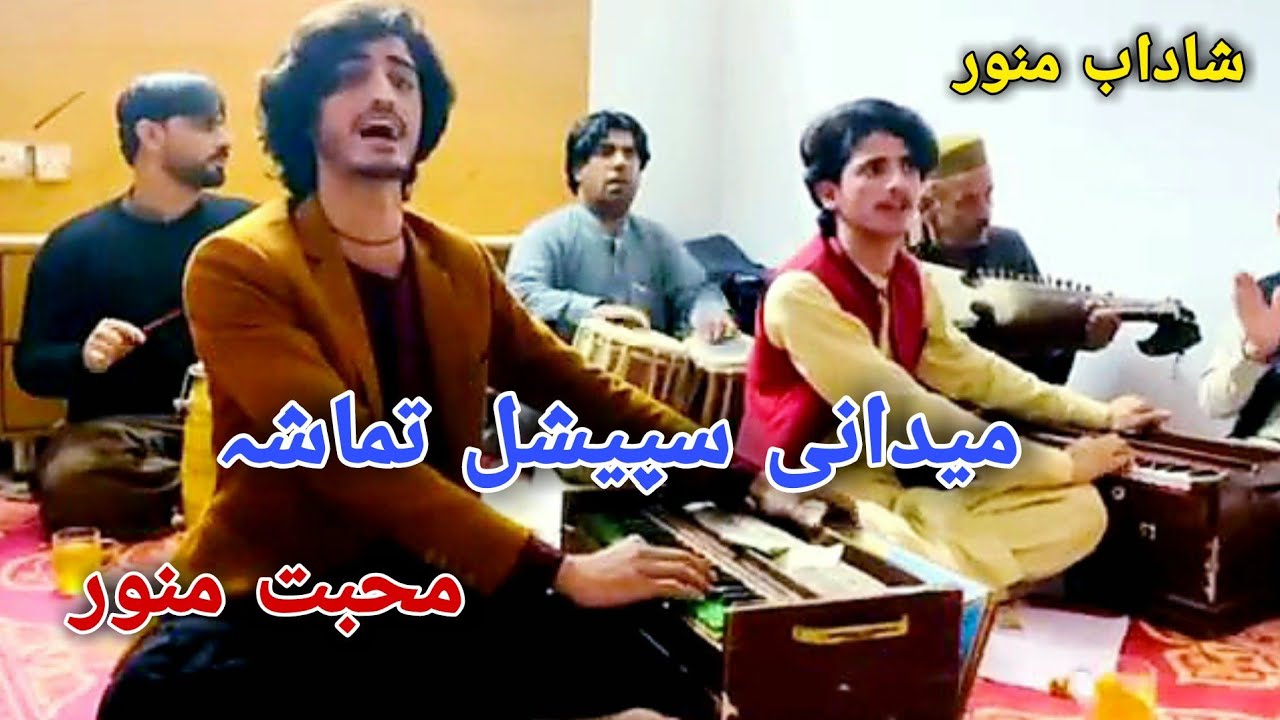 pashto new song shadab manawar mohabt manawar sandare tappy msry midane video pashto music HD pasoon
