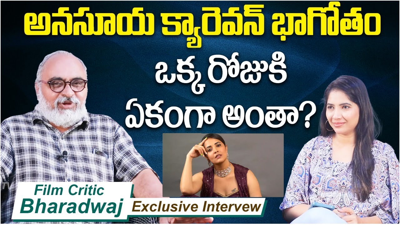 Film Critic Bharadwaj Controversial Comments on Jabardasth Anasuya | Film Critic Bharadwaj Interview