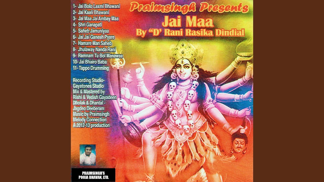 Jai Bhairo Baba