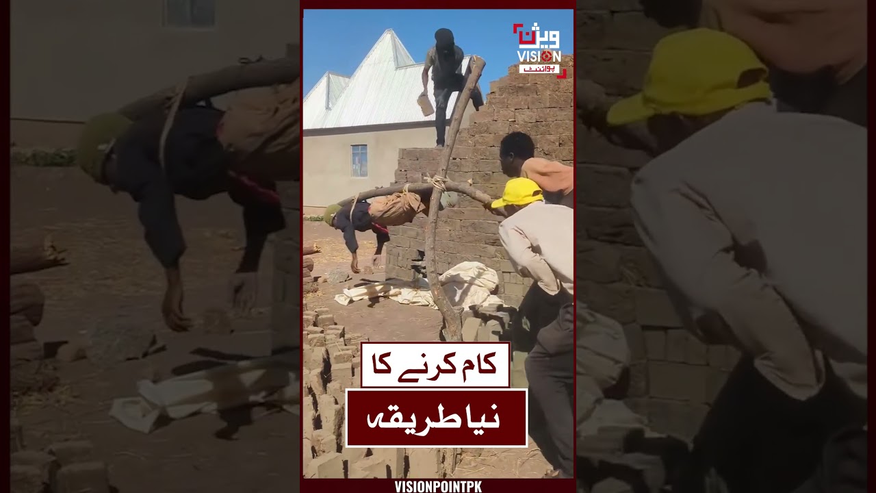 کام  کرنے کانیا طریقہ#NewWayOfWorking #InnovativeMethod #CreativeTechnique