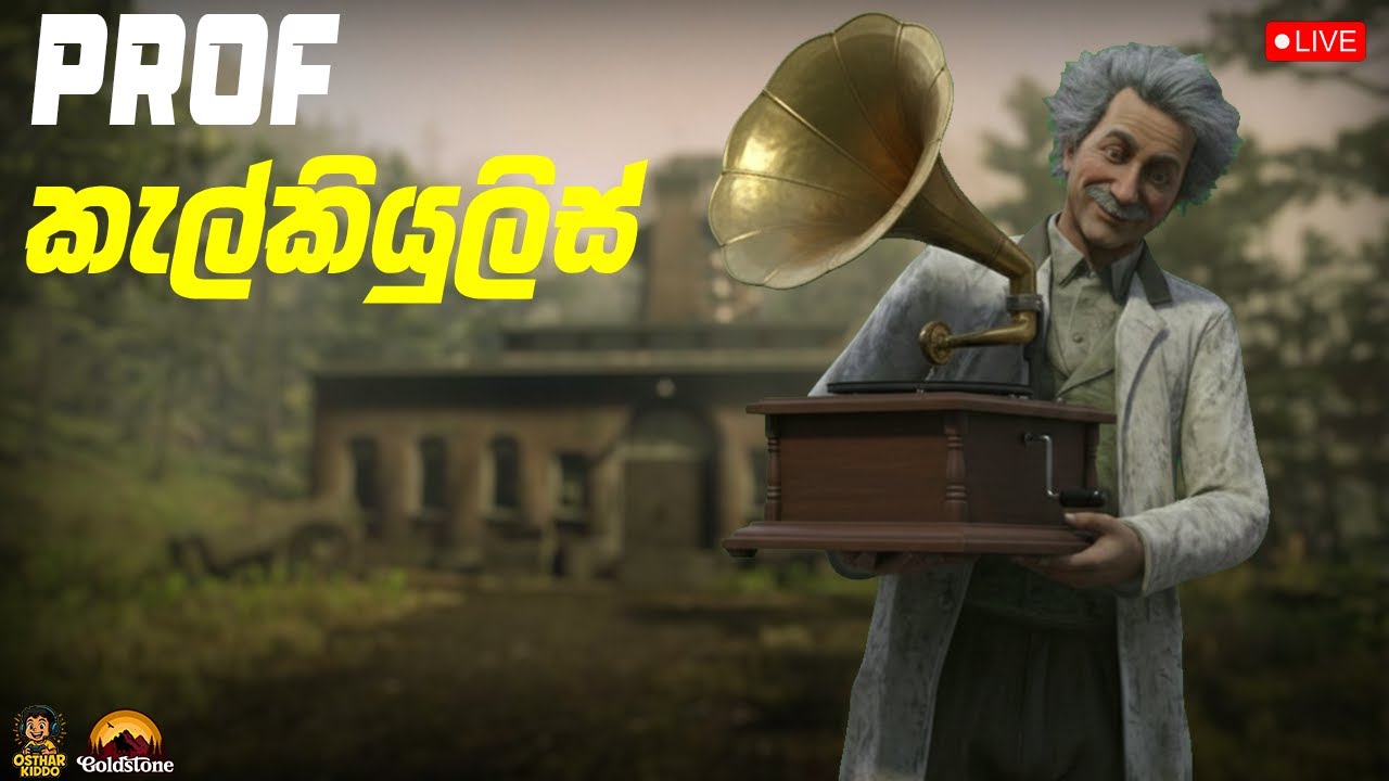 කැලුකියුලිස්ගේ සොයාගැනීම් EP03| GOLDSTONE COUNTY |18+|