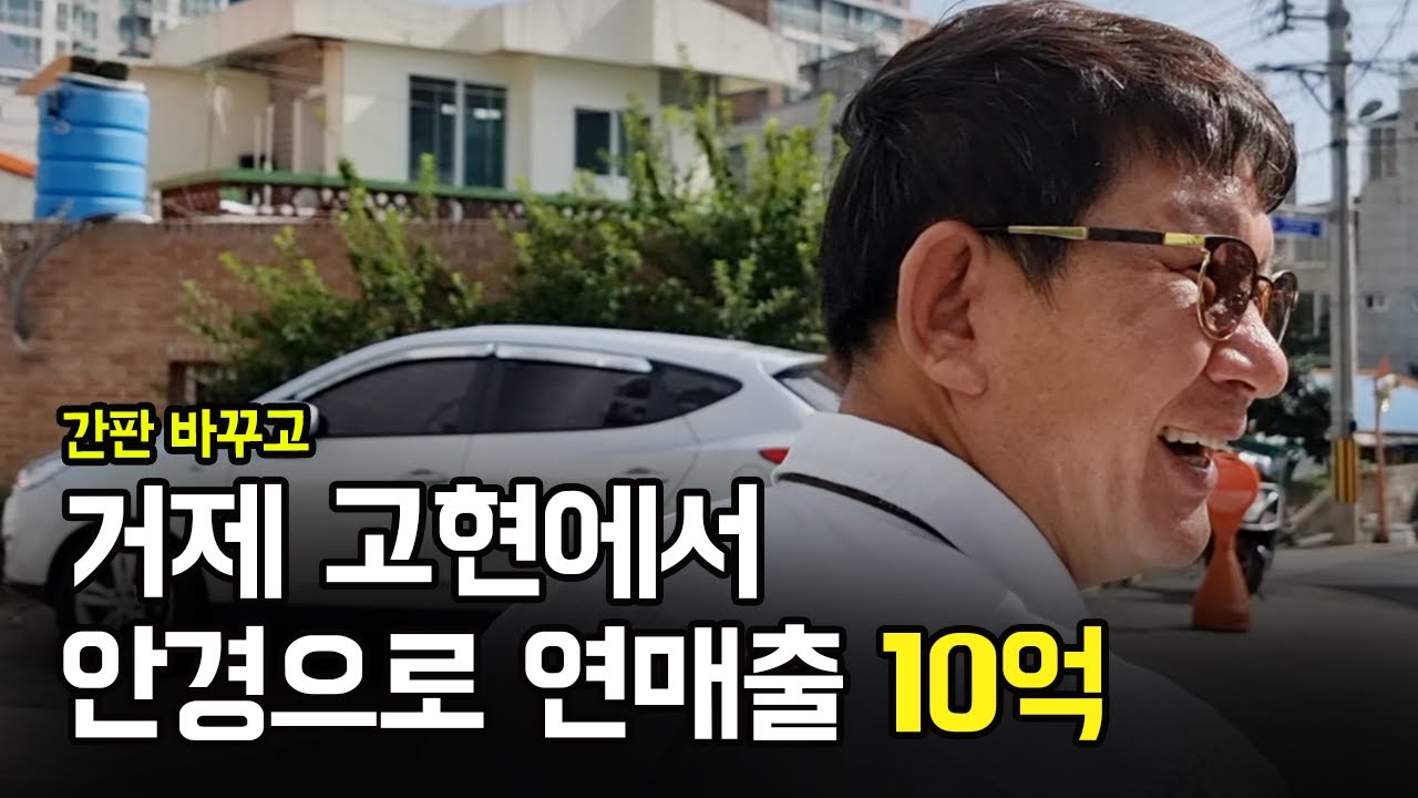 안경으로 연매출 10억 찍은 안경사의 하루