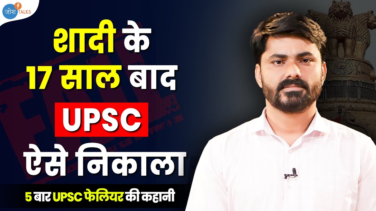 ईंट ढोने वाला 5 बार UPSC में Fail हुआ, फ़िर... | Ganpat Krishna Yadav | Josh Talks Hindi