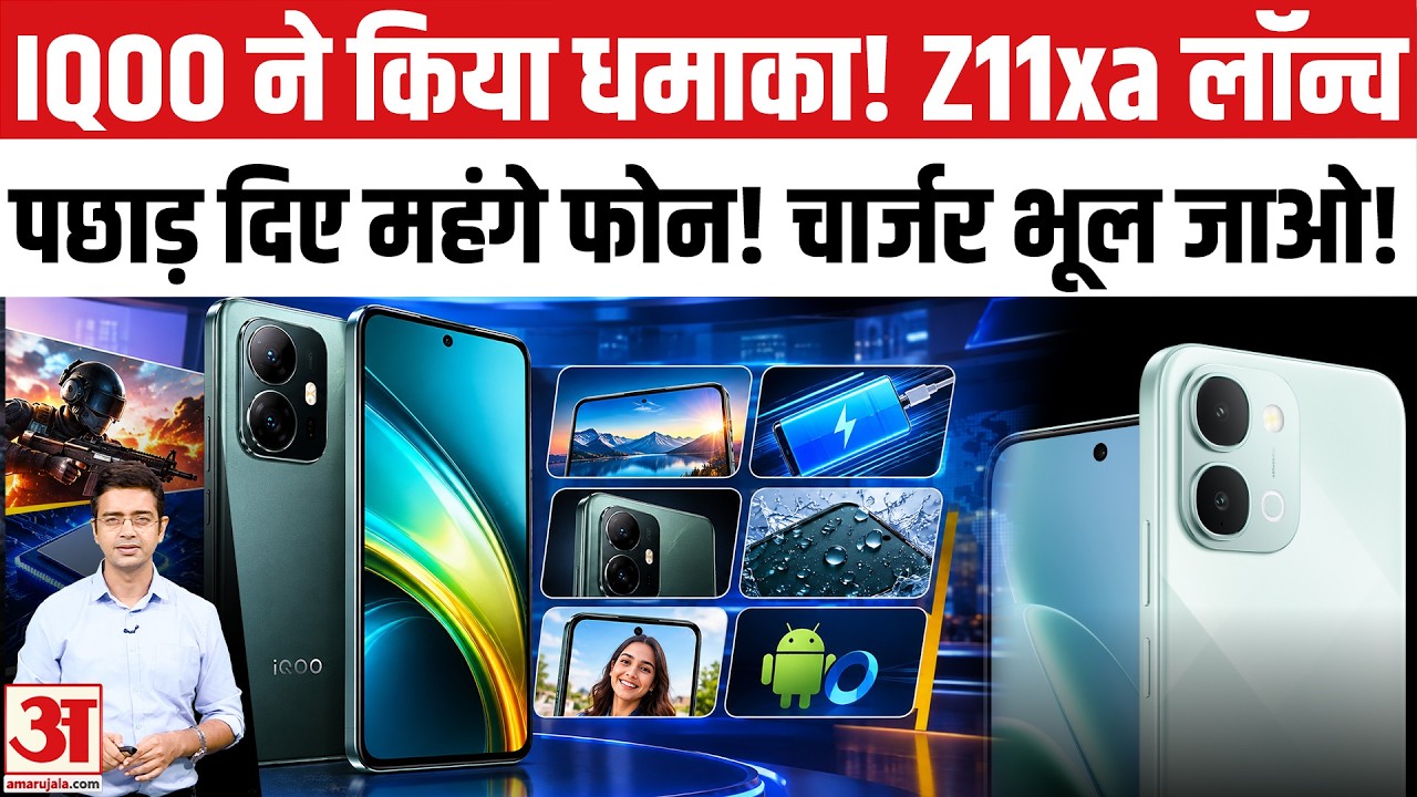 iQOO ने किया धमाका! Z11x 5G Launch, महंगे Phones को दी टक्कर | 7200mAh Battery | Z11x 5G Review