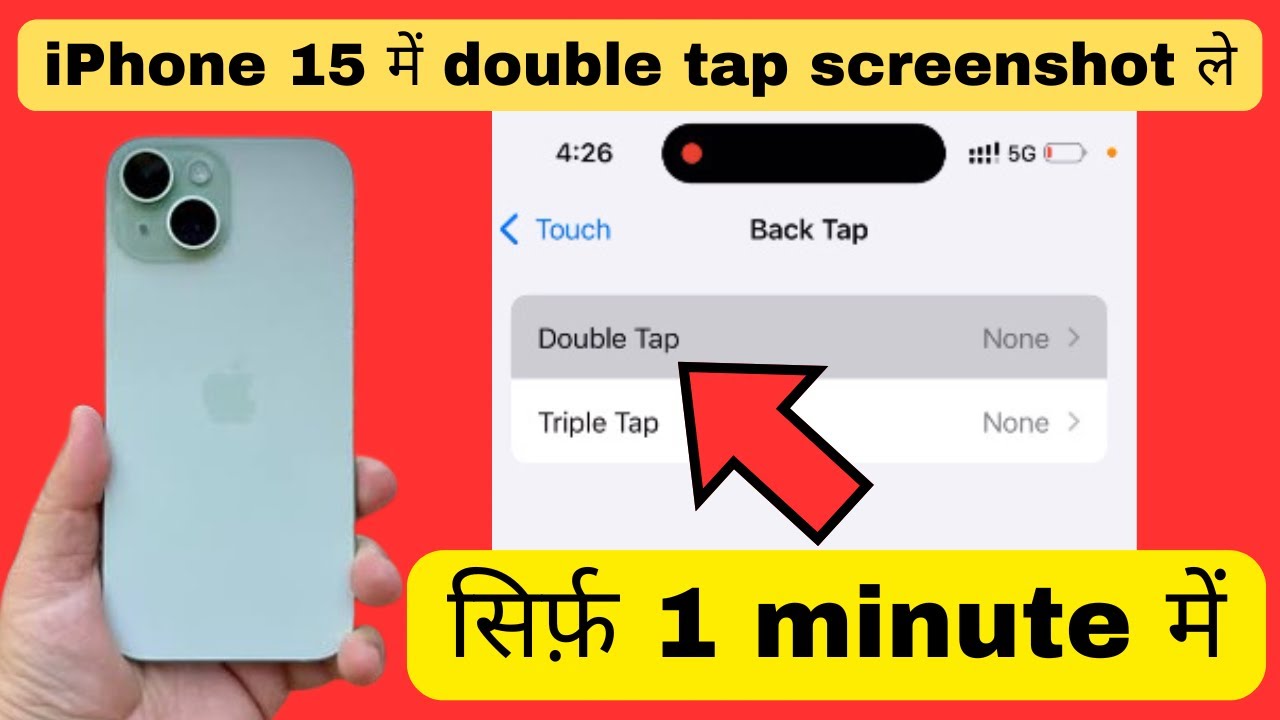 How to take a double tap screenshot on iPhone 15 | How to take a double tap screenshot on iPhone 15