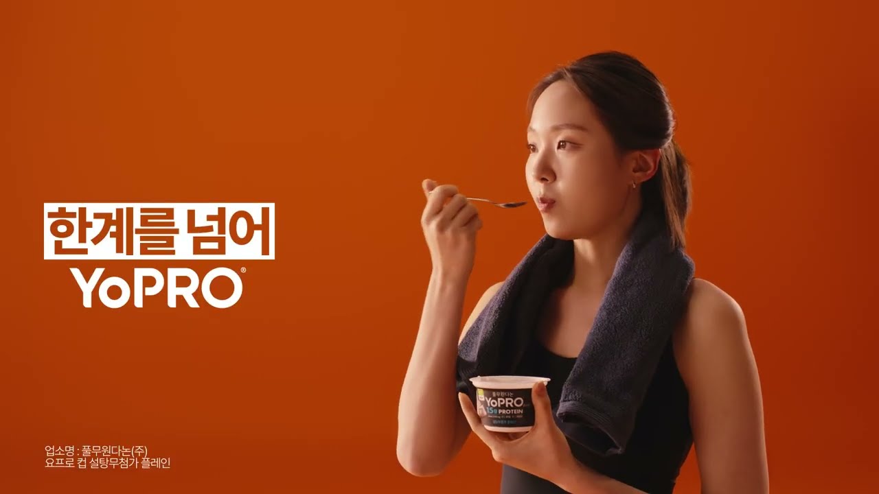 힘 있고 탄탄하게 풀무원다논 요프로