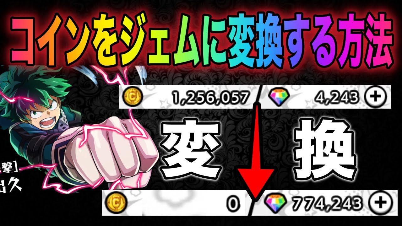 【ヒロトラ】ヒーロージェム祭り【ULTRA IMPACT】【僕のヒーローアカデミア】【ヒロアカ】