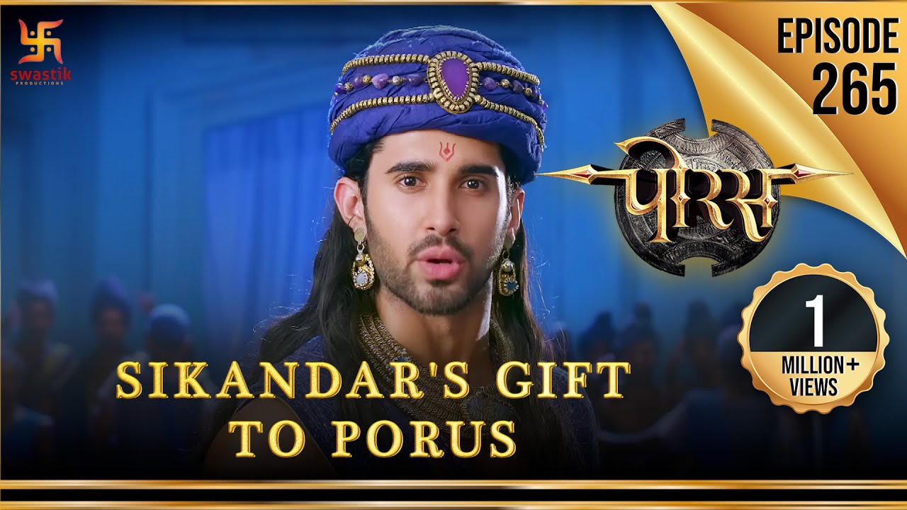 Porus | Episode 265 | Sikandar's Gift to Porus | पुरु के नाम सिकंदर का तोहफा | पोरस | Swastik