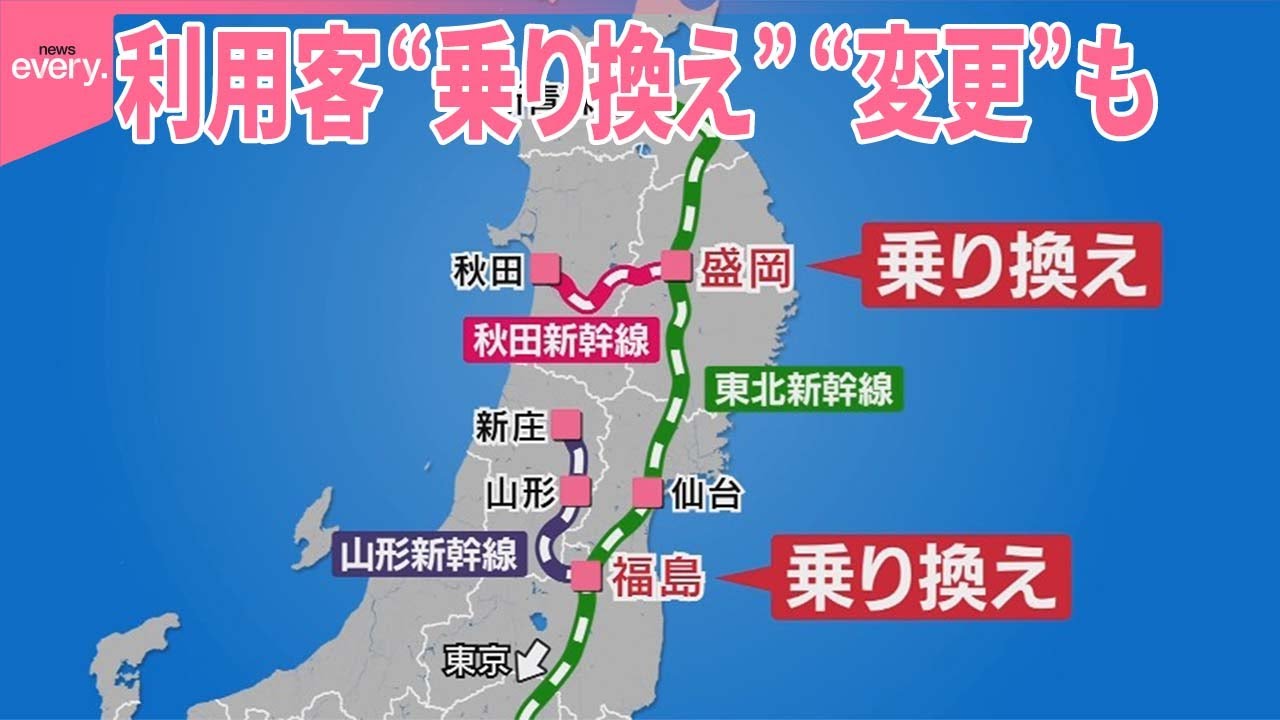 【様々な影響が】JR東日本…新幹線の連結運転を取りやめ…利用客は乗り換えや予定変更も  #鉄道NEWS