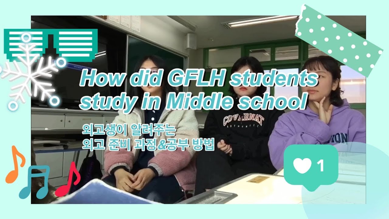 [외고생 Q&A] 나는 외고생 되려고 이것까지 해봤다ㅣ외고생들이 알려주는 외고 준비과정과 영어공부법