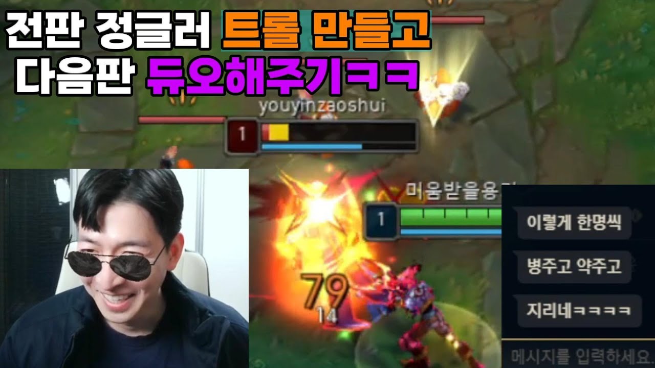 (인터뷰하다가..)전판 피해자 다음판 듀오해주기 ㅋㅋㅋ【병주고 약주기】