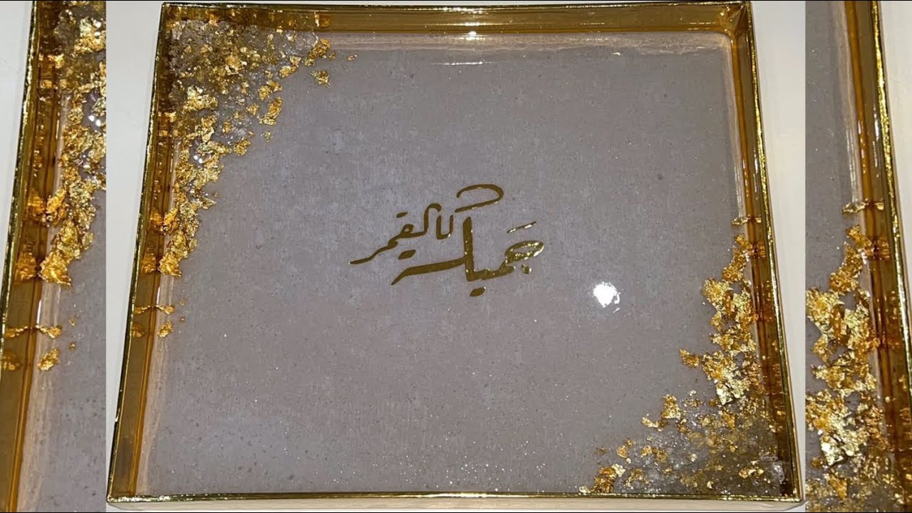 إعادة تدوير علبة إلى صينية ريزن ذهبية فخمة✨-Recycle cardboard in a golden resin bowl