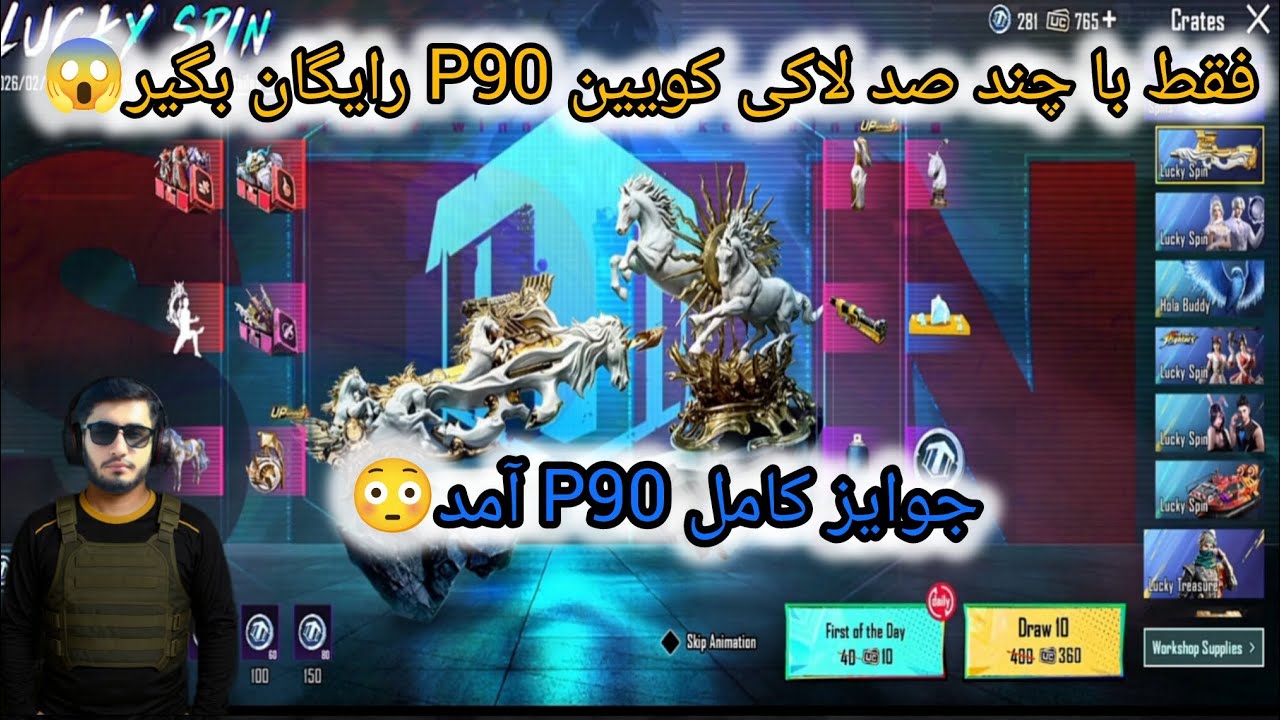 تمام جوایز P90 در پاپجی امد 😱 #notimegaming 