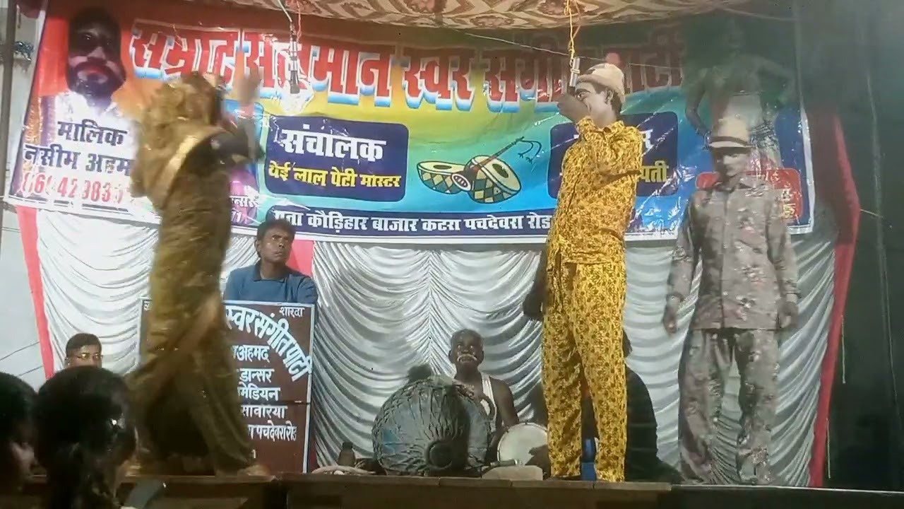 मास्टर नसीम अहमद की नौटंकी पार्ट 4##