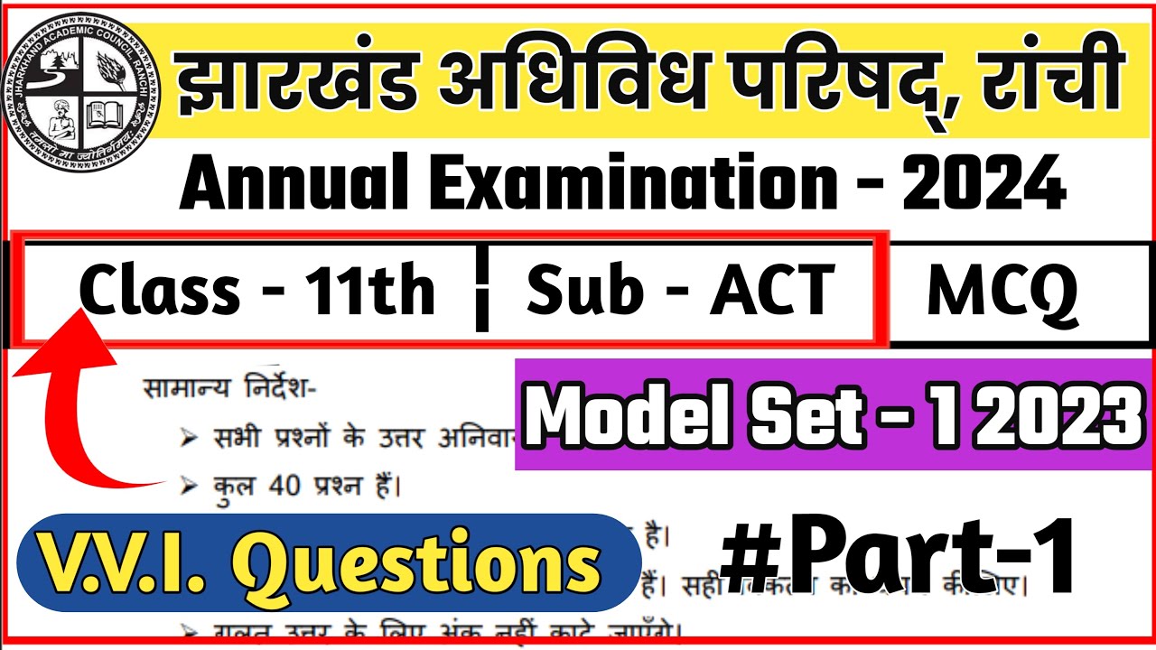 Jac 11th Accountancy Previous Year Question Solution LEC 1 ||  11th Accountancy Model Paper Solution