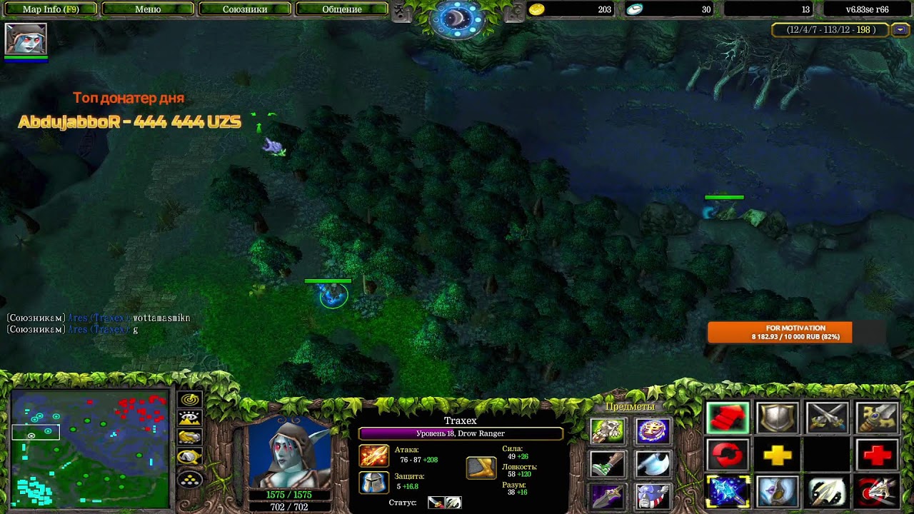 Dota 1 Ares