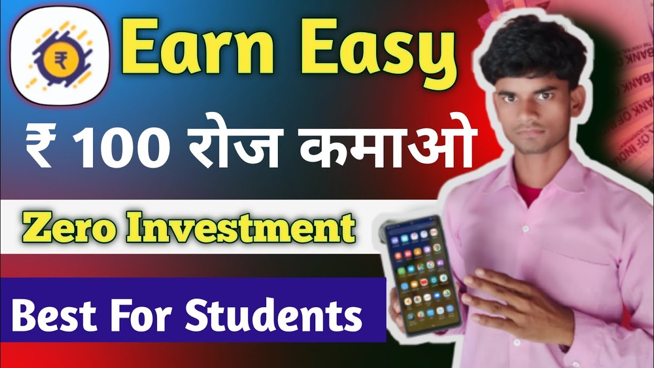 Earn Easy App Se Paise Kaise Kamaye || Earn Money Online Without Invest || Earn Easy Real Or Fake