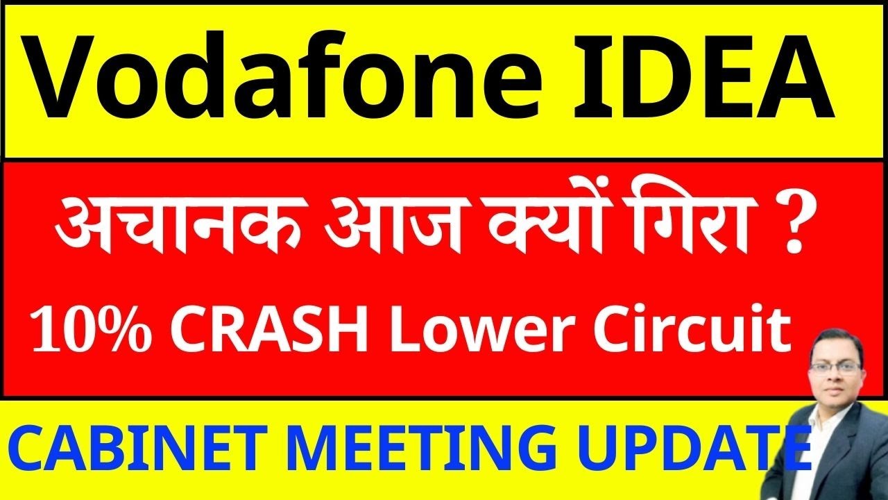 VODAFONE IDEA अचानक आज क्यों गिरा ? VODAFONE IDEA SHARE LATEST NEWS I IDEA SHARE cabinet meeting