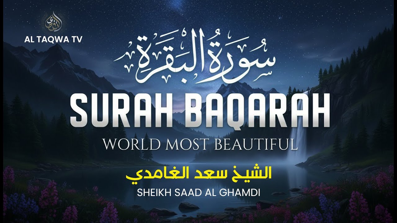 Surah Al-Baqarah Ruqyah Full | Saad Al Ghamdi | سورة البقرة كاملة تلاوة خاشعة