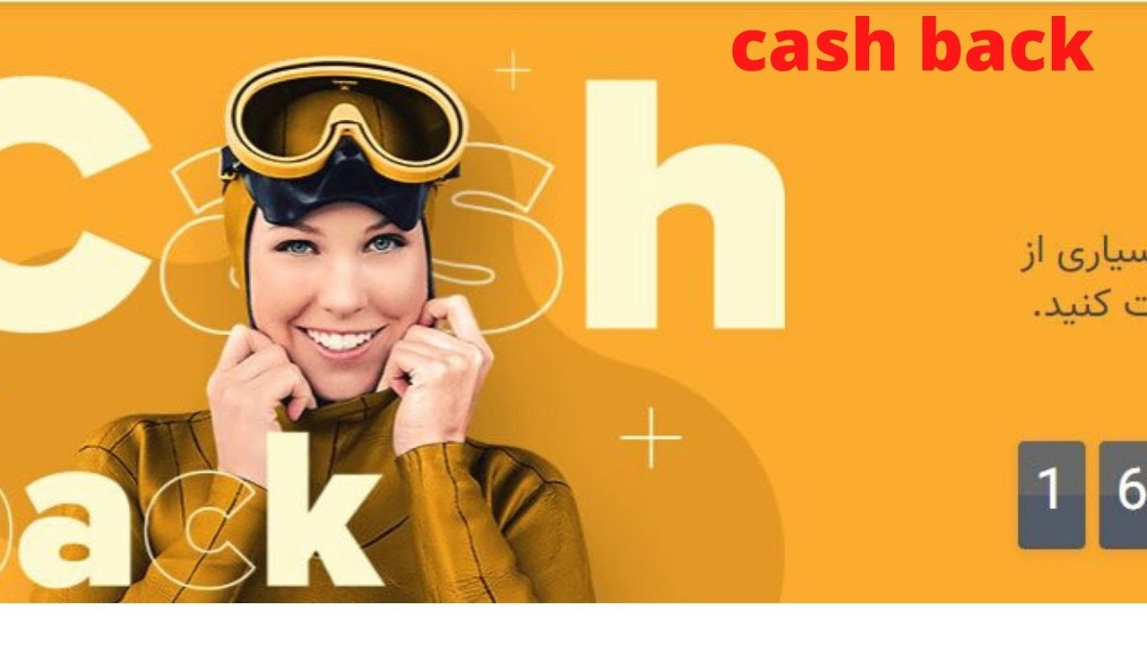 نحوه انتقال ای بی در الپاری و دریافت ریبیت