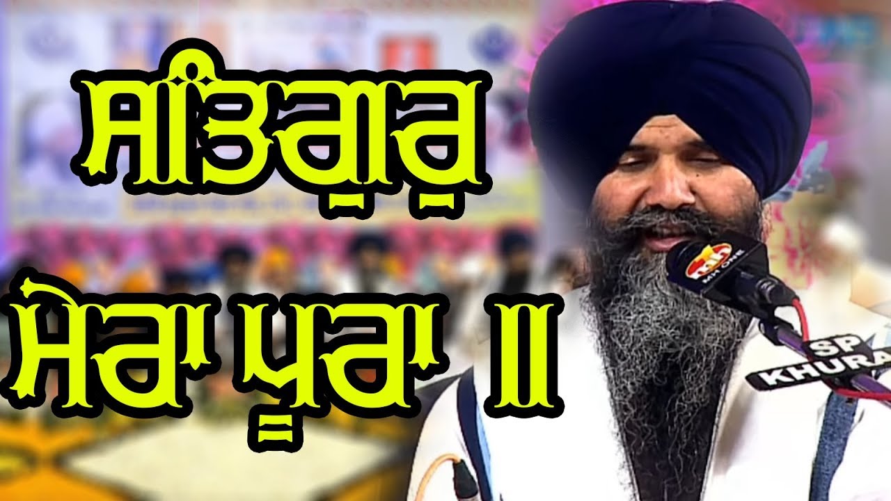 #SATGUR MERA PURA Bhai Jagtar Singh Ji (Hazoori Ragi Darbar Sahib)