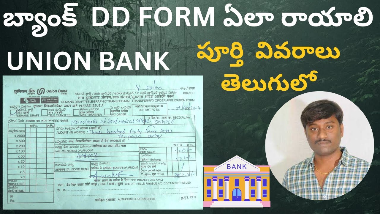 union bank demand draft form fill up|| dd form fill up in Telugu||union bank dd form || dd #union