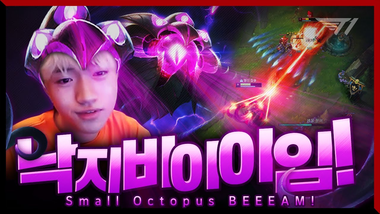 요새 낙지가 제철이라고 들었습니다만? [Keria Stream Highlight]